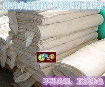 Special batik cloth batik material batik tie dyeing production special cotton white cloth width 95CM one meter