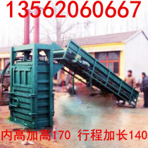 Hydraulic baler large vertical waste carton plastic bottle briquetting machine beverage bottle mineral water bottle baler spot