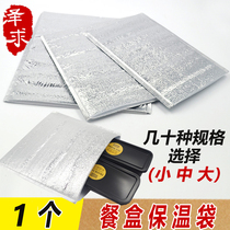Aluminum foil insulation bag disposable food Pearl cotton refrigerated fresh-keeping bag takeaway cold bag thick ice bag heat insulation bag