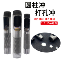 Household belt punch hand punching tool Hollow Punch round leather bag 1 5-16mm punching eye punch