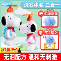 Snoopy shampoo Shower gel 2-in-1 shampoo cream for children Girl boy Child special girl