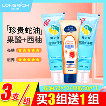 Longliqi snake oil hand cream fruit acid snake oil cream Summer hydration moisturizing small portable portable non-greasy