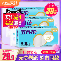 Mayflower coreless roll paper large roll paper toilet paper toilet paper toilet paper towel toilet paper household affordable package