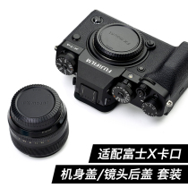 Auxiliary Fuji XT30 XA7 XT4 XT3 XT20 XE4 XE3 XH1 ji shen gai lens rear