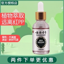 Shenbiao young man purple grass oil baby wet itching red skin flow blood red ass baby skin care Yunnan seven grass