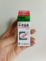 Spot Japan Danping new Imabari water tooth pain Insect teeth Pregnant women children tooth pain Tooth decay pain pain relief