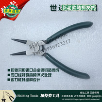 Shida tools German hole with straight retainer pliers (inner retainer)72031 72032 72033 72034