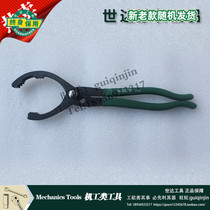  Shida TOOL clamp FILTER WRENCH 97426 FOR REMOVING 63 5-116MM FILTER USE