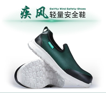 SATA Shida tools anti-smash breathable casual wear-resistant wind lightweight safety shoes FF0603