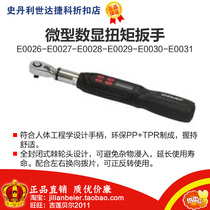 endura micro digital torque wrench E0026 E0027 E0028 E0029 E0030 E0031