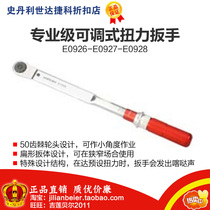 Liyi de-professional adjustable torque wrench E0926 E0927 E0928