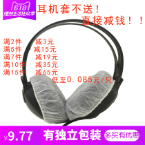 Internet cafes non-woven disposable headset set running eating chicken stethoscope dust-proof and sweat-proof cover 100