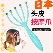 Japanese Head Massage Claw Massager Five Claw Scalp Massager Claw Head Grab Head artifact Press Head Grapper Octopus