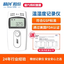 Jingchuang RC-4 RC-4HC vaccine temperature recorder usb data Cold Chain temperature and humidity recorder pharmacy