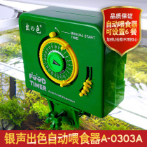 Fish tank automatic feeder timing fish feeder aquarium fish feeder fish tank feeding mechanical 1-6 times a day