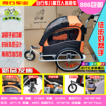Childrens bicycle trailer Front wheel universal twin baby stroller Baby parent-child mountain bike trailer