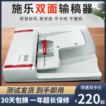 Fuji Xerox 2265 3060 4070 5070 3065 2060 5575 double-sided manuscript feeder