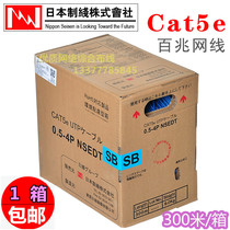 300 m 13 colors] Original Daily line nippon CAT5e Super five types of oxygen-free pure copper color 100 M network line