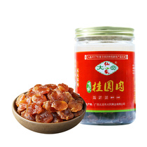 Organic Longan Meat 250g Organic Longan Meat Sun-dried Longan Dried Longan Dried seedless Dried Longan Meat