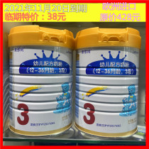 Temporary special price 11 20th Laike baby milk powder 3 containing lactoferrin European original imported 800g
