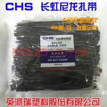 Changhong plastic self-locking nylon cable tie CHS-5 * 200 black buckle strap 500 bag National Standard A