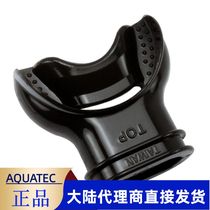 Imported deep diving lung secondary head bite Taiwan tongue rest respiratory regulator bite glue snorkeling tube diving bite mouth
