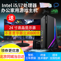 Hot sale desktop assembly computer i5i7 high-end office home LOL game live broadcast machine gta5 host set