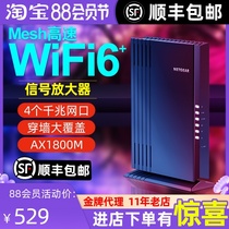 NETGEAR NETGEAR EAX20 Extender Mesh Wireless wifi6 Signal Amplifier Enhanced Relay AP Routing