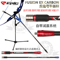 EPIC Apex anti-curved bow balance rod FusionEX carbon damping damping system Carbon braided Korea new