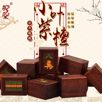 Yuseng Mahjong small leaf red sandalwood home mahjong mahjong brand high-end exquisite set factory direct sales