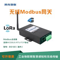 Wireless Modbus Gateway Intelligent Internet of Things Gateway 4G LoRa Gateway Modbus Communication
