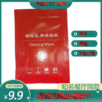 Nuochengda Haidilao wipe screen wet paper mobile phone glasses computer tablet camera lens dust removal decontamination buy two hair three
