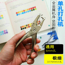 All-metal fine hole hand-held puncher Single hole puncher 6-page manual DIY handmade tool hole maker