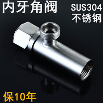 Corner Valve 304 Stainless Steel Inner Silk Triangle Valve Switch Water Home Toilet Water water inflow Inner teeth 4 generic