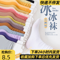Ice Ice Sox Children Summer Thin Middle Silo Socks White Pile Socks Socks Socks Women Nets Red Ice Silk Stockings Pure Spring Summer Stockings