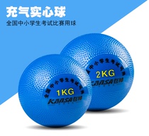 Mad God inflatable solid ball 2 kg Student exam special training exam standard rubber solid ball 1kg2KG