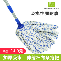 Fragrant rice cloth mop hand squeeze water mop absorbent floor mop wood floor tile non-woven strip telescopic bag pole pier cloth