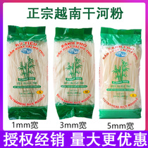 Authentic Vietnam River powder 400g wide powder instant food dried rice flour flat powder Yue bamboo forest soup original imported lemon powder package