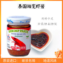 Thailand imported Perkai brand shrimp paste shrimp paste 200g Thai noodles fried rice sauce fried spinach condiment bottle