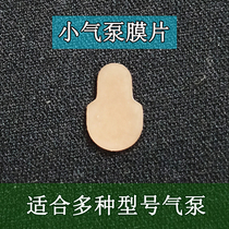 Fish tank aerated pump aerated aerator small air pump air chamber air room small membrane valve door film film