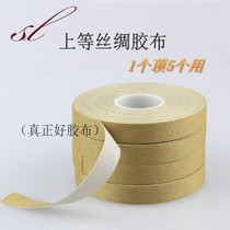Silk guzheng rubberized fabric child breathable pipa tape professional playing type not teething guzheng nail rubberized fabric meat
