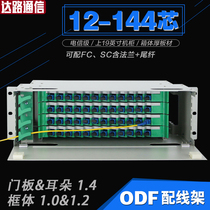 ODF unit box telecom grade full with FC SC ST12 24 48 72 96 144 core fiber optic distribution frame