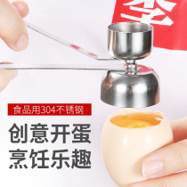 Stainless steel egg opener egg opening shell opener glutinous rice egg knife artifact fancy eggshell cutter