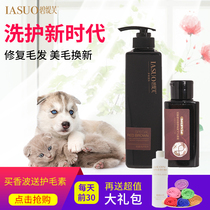 IASUO bitifu pet shower gel universal deodorant hair white hair shampoo Teddy bath cat dog Bath