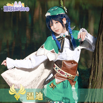 Naduhara God cos suit Mund wind god babatos Wendy cospaly mens game anime Full costume women