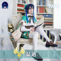 Nado original god cos clothing Mond wind god Babatos Wendy cospaly male game anime full set of clothing female