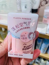 The name Genesis hair to the oil to oil-free fluffy powder