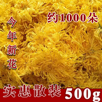Golden silk imperial chrysanthemum bulk 500 grams of chrysanthemum tea 1 kg large premium one cup of hotel-specific chrysanthemum tea loose weight