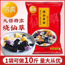 Chuangshi 1kg commercial roasted grass powder desktop flavor Xiancao frozen taro round dessert milk tea shop special commercial raw materials