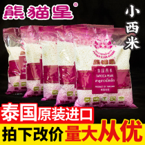 Panda Star White Sabai 500g * 5 bags of fruit fishing ingredients coconut milk Sami Dew Thai imported dessert raw materials